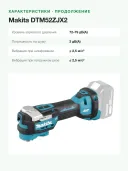 Аккумуляторный мультитул Makita DTM52ZJX2, зеленый/черный, без ЗУ