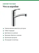 Смеситель для кухни Hansgrohe Focus M41 160, для открытых водонагревателей (низкое давление), хром (31804000)