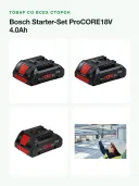 Батарея аккумуляторная Bosch ProCore 18V 18В 4Ач Li-Ion (З/У в компл.) (0615990N2G)