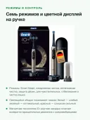 Электрическая зубная щётка Oral-B iO Series 10 Lunar Gold Limited Edition (8700216996297)