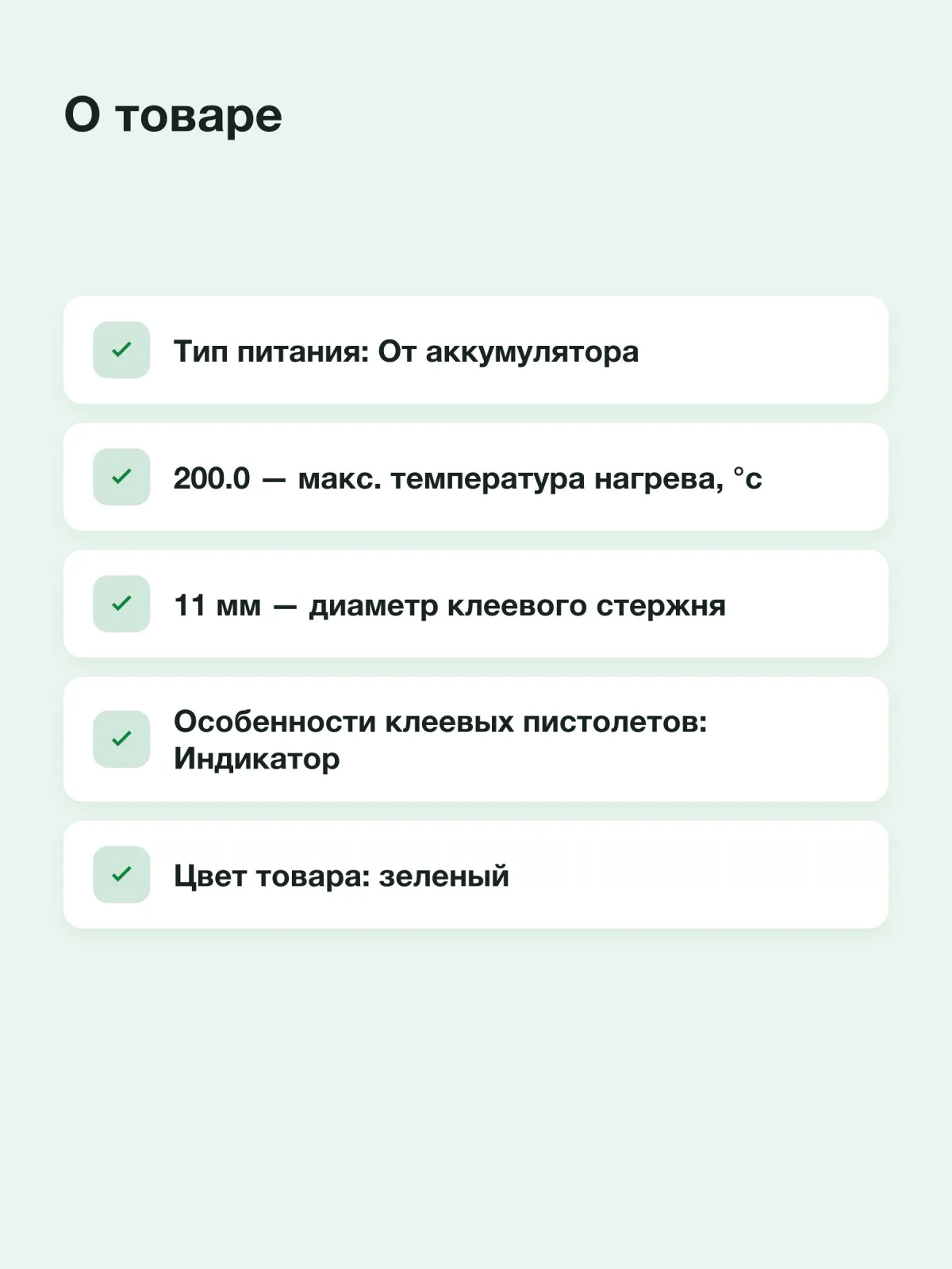 Клеевой пистолет без аккумулятора в комплекте Ryobi 18В RGLU18-0 5133005717 — фото 11 из 11
