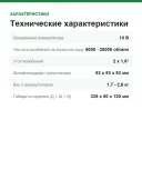 Реноватор аккумуляторный Makita DTM53Z, 18 В, 2 x 1,6°