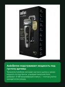 Электробритва Braun Series 9 PRO+ 9515s с зарядной подставкой и футляром