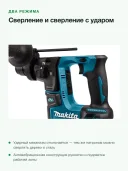 Аккумуляторный перфоратор 2-х режимный SDS+ Makita DHR171ZJ (18V, Li-Ion), без АКБ и ЗУ, кейс
