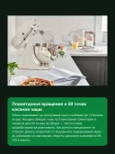 Миксер планетарный KitchenAid Artisan 5KSM125EMH, чаша 4,7 л, 300 Вт, молочный
