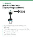 Дрель-шуруповёрт аккумуляторная Makita DDF492Z, 18 В LXT, 130 Н·м, бесщёточная, без АКБ и ЗУ