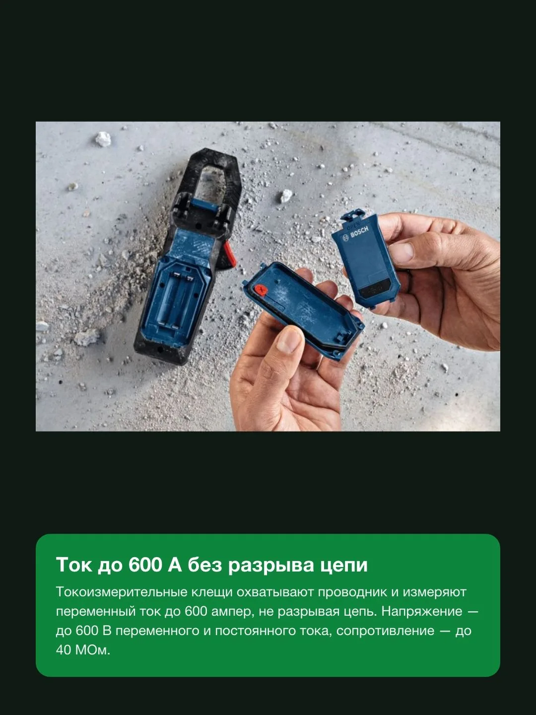 Детектор напряжения Bosch Professional GMC 600-15 (0601077601) — фото 3 из 8