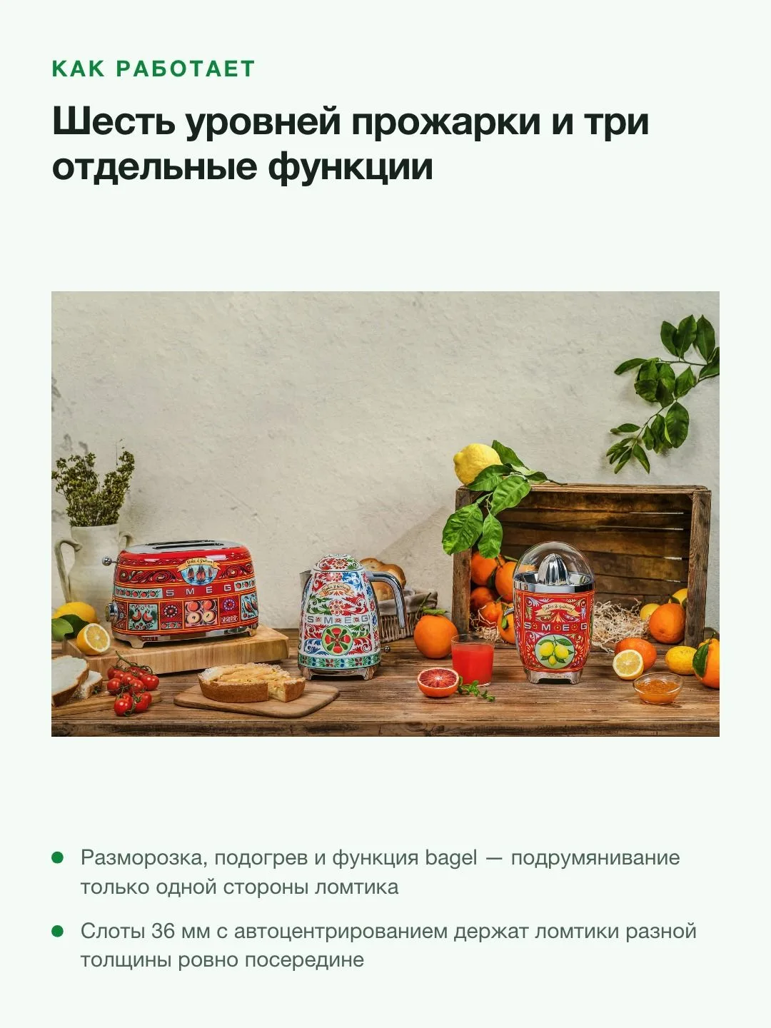 Тостер Smeg 50s Style Sicily is my love TSF01DGEU, 2 тоста, 950 Вт, 6 уровней прожарки — фото 4 из 8