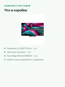 Телевизор LG OLED77C5RLA 77" 4K OLED evo Smart