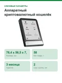 Аппаратный криптовалютный кошелёк Ledger Flex(FLEX-ENFRES), Graphite