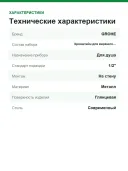 Кронштейн для верхнего душа Grohe Rainshower 26145000