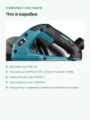 Пила дисковая аккумуляторная XGT Makita HS011GZ 270мм (40V; Li-ion) (без аккумулятора и зарядного устройства)