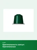 Кофе в капсулах Nespresso Original Capriccio