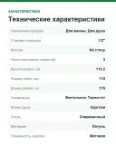 Душевая система GROHE Euphoria System 310 с термостатом для душа, суперсталь (26075DC0)