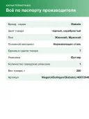 Набор маникюрный Niegeloh Solingen Diabolo L (85170) (4007264851702), 7 предметов