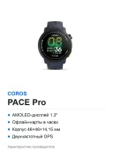 Спортивные часы COROS PACE Pro, AMOLED, офлайн-карты, GPS, синие