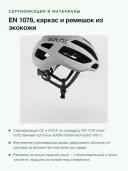 Шлем велосипедный KASK Protone Icon WG11, размер M 52-58 см, белый глянцевый, 230 г, Италия