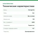 Смеситель Hansgrohe ShowerSelect Comfort E, 15572000, для душа, на 2 потребителя, термостатический, хром