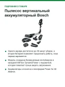 Пылесос вертикальный аккумуляторный Bosch Unlimited 7 BCS712E, 18 В, 2 АКБ 3,0 А·ч, чёрный