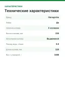 Смеситель для кухни Hansgrohe Focus 31815000
