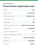 Внешняя часть смесителя для ванны GROHE Eurostyle Cosmopolitan 24052002