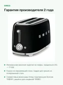 Тостер Smeg 50s Style TSF02BLEU на 4 тоста, 2 удлинённых слота, 1500 Вт, чёрный