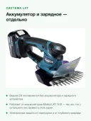Аккумуляторные ножницы Makita DUM604ZX (Без аккумулятора и зарядного устройства)