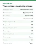 циркуляционный насос Grundfos Alpha 1 L 25-40 180 model B без гаек, артикул 99236214