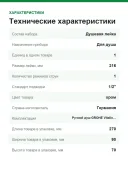 Ручной душ GROHE Vitalio Get Stick 27458000 одна струя, длина 216 мм, хром