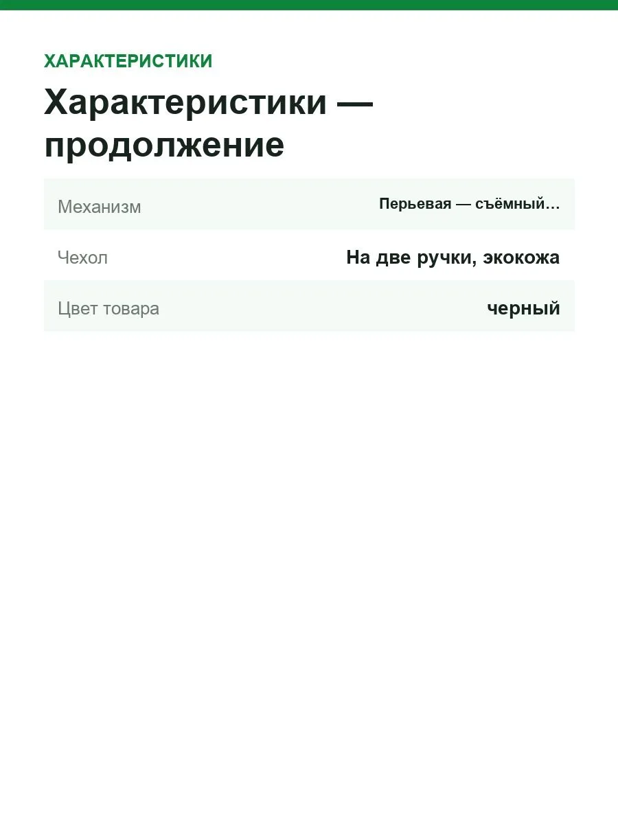 Набор ручек Parker IM Black CT: перьевая и шариковая, в чехле, подарочная упаковка — фото 6 из 10