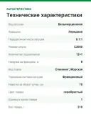Катушка безынерционная Shimano Stella FK C3000, передача 5.1:1, 12+1 подшипник, тяга 9 кг, 210 г
