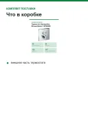 Термостат Hansgrohe ShowerSelect 15763000