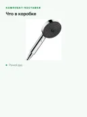 Ручной душ Hansgrohe Pulsify Select S 105 3jet Relaxation, 3 режима струи, 105 мм, хром