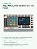 Сэмплер грувбокс Akai Professional MPC Live III Retro, 16 пэдов MPCe, 128 ГБ, экран 6,9"