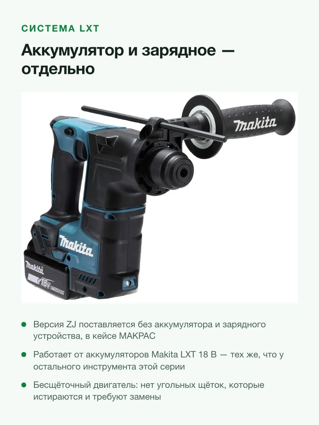 Аккумуляторный перфоратор 2-х режимный SDS+ Makita DHR171ZJ (18V, Li-Ion), без АКБ и ЗУ, кейс — фото 7 из 8