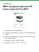 МФУ лазерное цветное HP Color LaserJet Pro MFP 3302fdn, печать/копирование/сканирование/факс, дуплекс, Ethernet