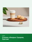 Кофе в капсулах Nespresso Original Brazil Organic