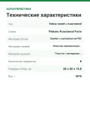 Набор ножей Fiskars Functional Form с бамбуковым блоком, 6 предметов