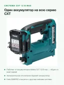 Аккумуляторный степлер Makita ST113DSMJ, скобы, зеленый, черный