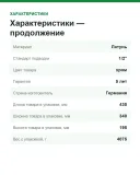 Верхний душ Grohe Rainshower Smartactive 310 Cube без встраиваемой части (26479000)