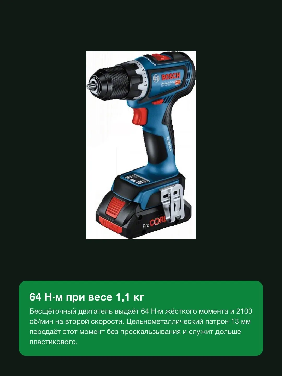 Аккумуляторная дрель-шуруповерт Bosch GSR 18V-90 C Professional 06019K6005 — фото 3 из 8