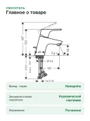 Смеситель для раковины Hansgrohe Focus E2 31730000