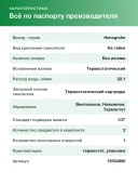 Термостат Hansgrohe ShowerSelect Comfort S, латунь, хромированный, встраиваемый