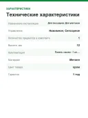 Панель смыва инфракрасная GROHE Tectron Skate 37419SD0 нержавеющая сталь