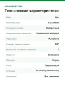 Смеситель для кухни GROHE "K7" (32950000)
