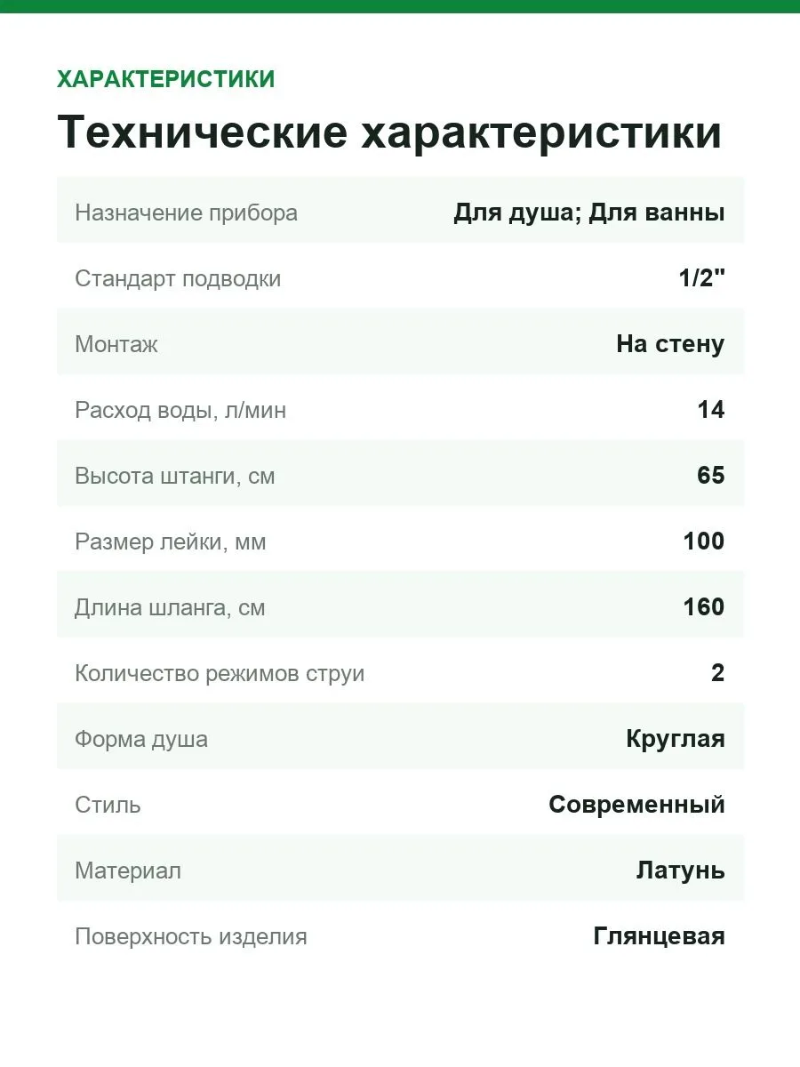 Душевая система Hansgrohe Crometta Vario Brauseset 0,65 м (26532400) — фото 4 из 7