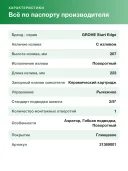 Смеситель для кухни GROHE BauEdge 31369001