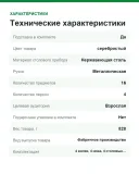 Набор ножей Fiskars Functional Form (1002958), 4 персоны,16 предметов