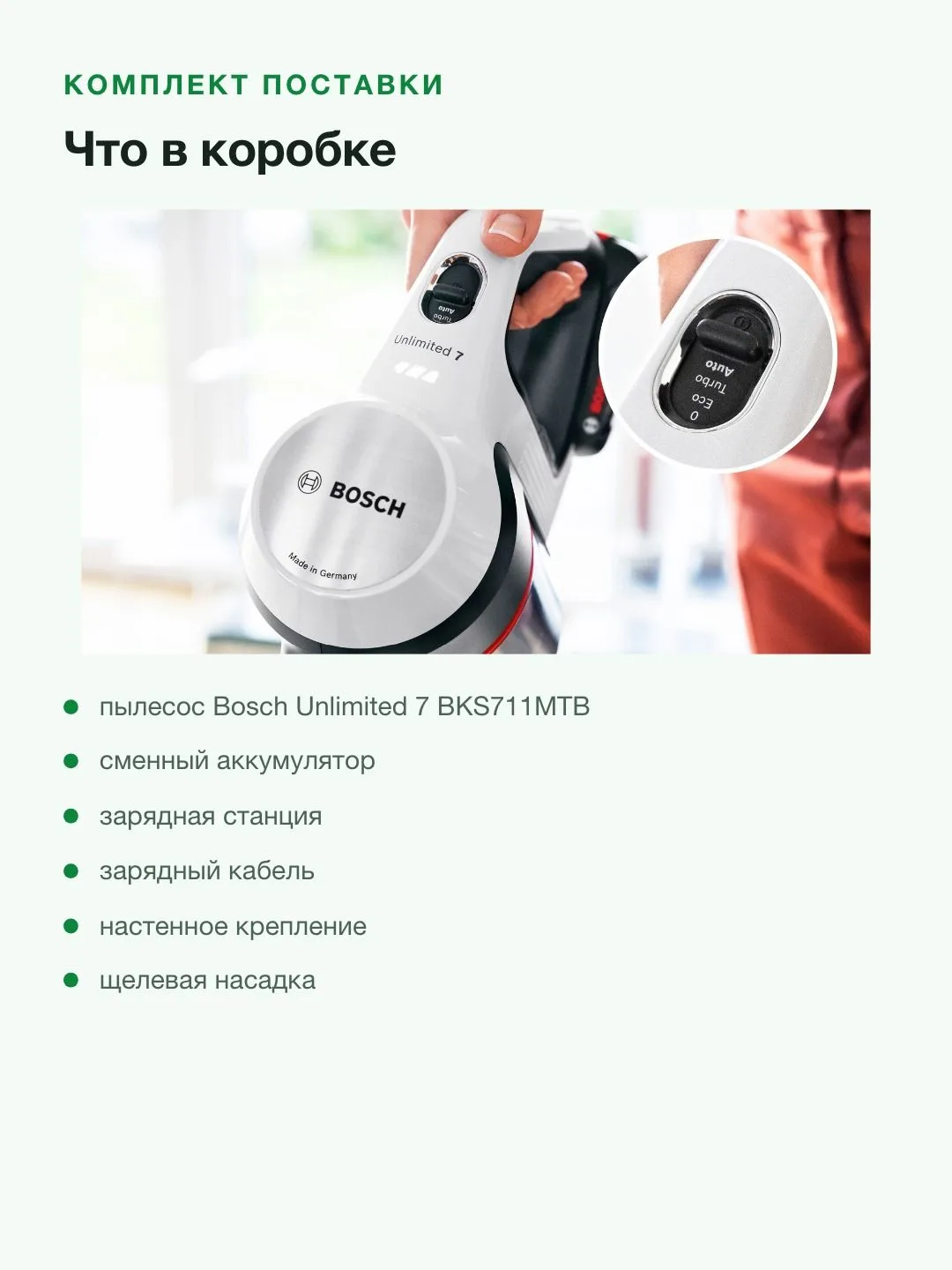 Пылесос вертикальный аккумуляторный Bosch Unlimited 7 BKS711MTB, 18 В, 3 А·ч, белый — фото 9 из 11