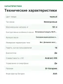 Умные весы Garmin Index S2 010-02294-12, Wi-Fi, до 16 пользователей, до 181 кг, чёрные